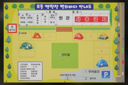 캠핑장 및 이용안내
